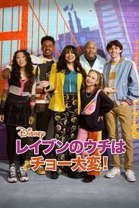 Raven's Home - Posters