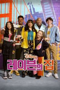 Raven's Home - Posters