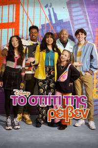 Raven's Home - Posters