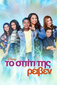 Raven's Home - Posters