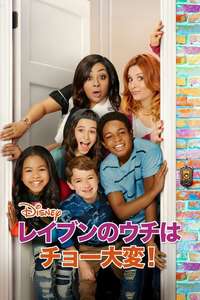 Raven's Home - Posters