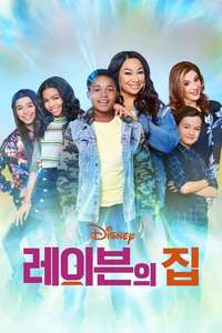 Raven's Home - Posters