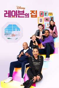 Raven's Home - Posters