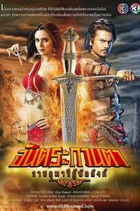 Chandrakanta - Posters