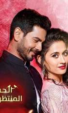 Love Ka Hai Intezaar