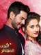 Love Ka Hai Intezaar
