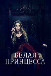 The White Princess - Posters