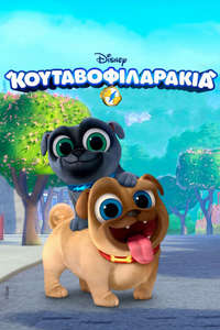 Puppy Dog Pals - Posters