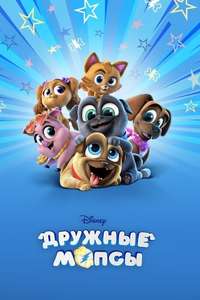Puppy Dog Pals - Posters