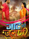 Jaat Ki Jugni