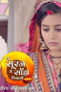 Tu Sooraj Main Saanjh Piyaji - Poster
