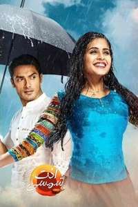Tu Sooraj Main Saanjh Piyaji - Poster