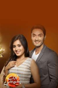 Tu Sooraj Main Saanjh Piyaji - Poster