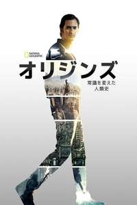 Origins: The Journey of Humankind - Posters