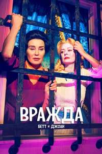 FEUD - Posters