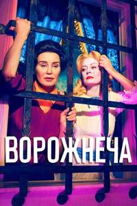 FEUD - Posters