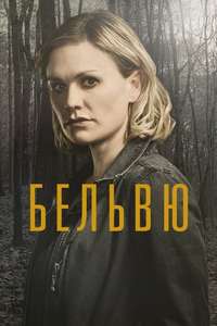 Bellevue - Poster
