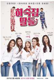 Guesthouse Daughters