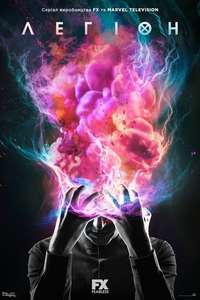 Legion - Poster