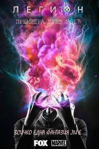 Legion - Poster