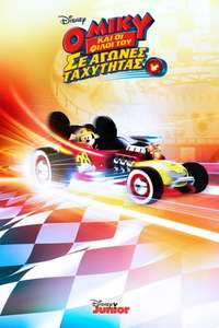 Mickey and the Roadster Racers - Posters