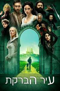 Emerald City - Posters