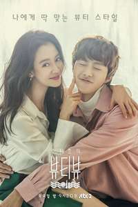 Song Ji Hyo's Beauty View - Poster
