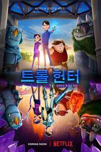 Trollhunters - Posters