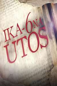 Ika 6 Na Utos - Poster