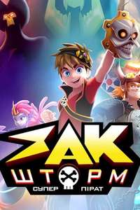 Zak Storm - Poster