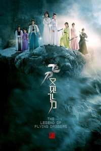 The Legend of Flying Daggers - Poster