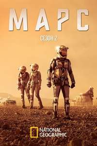 Mars - Posters