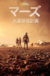 Mars - Posters