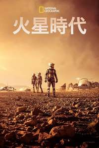 Mars - Posters