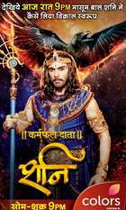 Shani