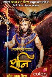 Shani