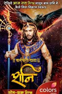 Shani - Posters