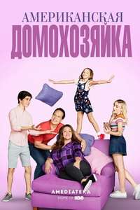 American Housewife - Posters