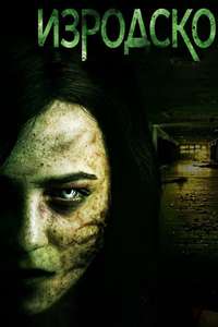 Freakish - Posters