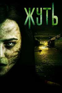 Freakish - Posters