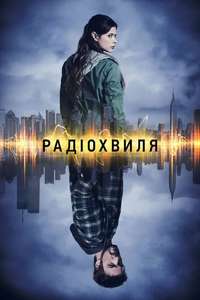 Frequency - Posters