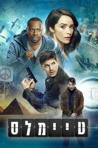 Timeless - Posters