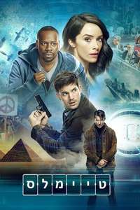Timeless - Posters