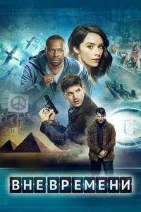 Timeless - Posters