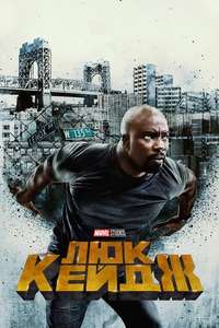 Marvel's Luke Cage - Posters