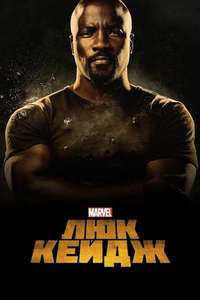 Marvel's Luke Cage - Posters