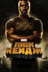 Marvel's Luke Cage - Posters
