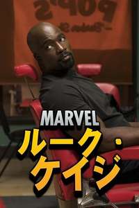 Marvel's Luke Cage - Posters