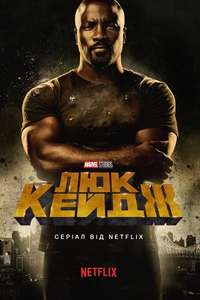 Marvel's Luke Cage - Posters