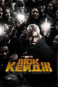 Marvel's Luke Cage - Posters